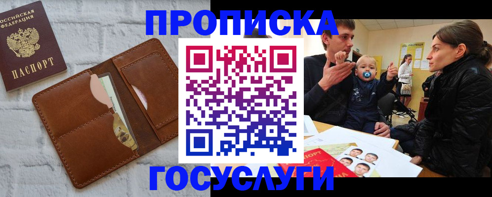 прописка поиск в Юже