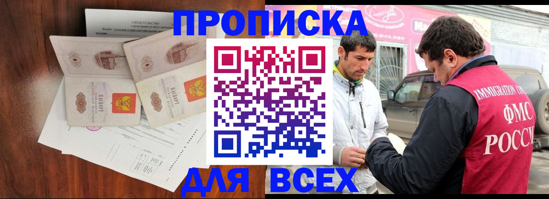 миграционный учет в Юже