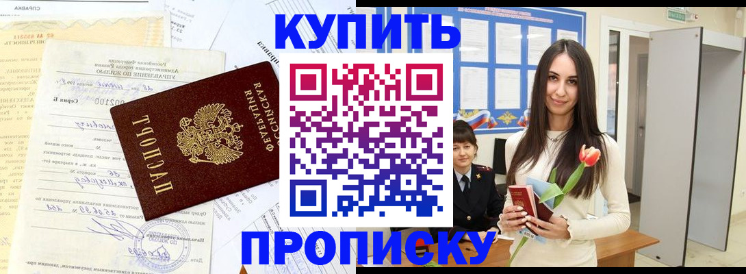 временная регистрация гарантия в Юже